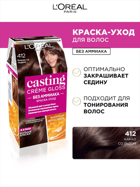 Изображение товара Крем-краска для волос L'Oreal Paris Casting Creme Gloss 412 (какао со льдом)