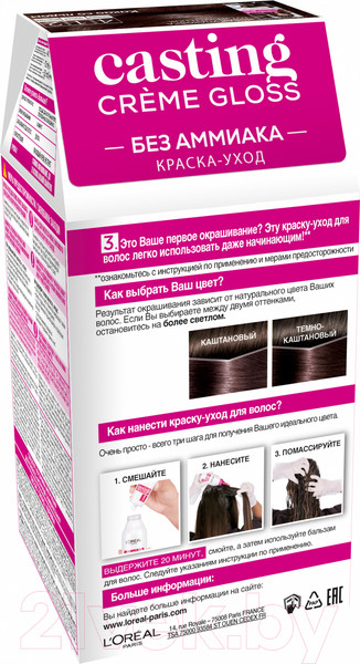 Изображение товара Крем-краска для волос L'Oreal Paris Casting Creme Gloss 412 (какао со льдом)