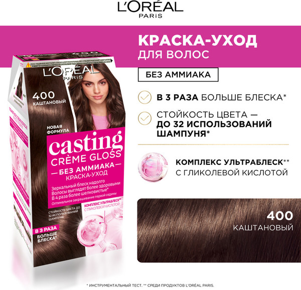 Изображение товара Крем-краска для волос L'Oreal Paris Casting Creme Gloss 400 (каштановый)