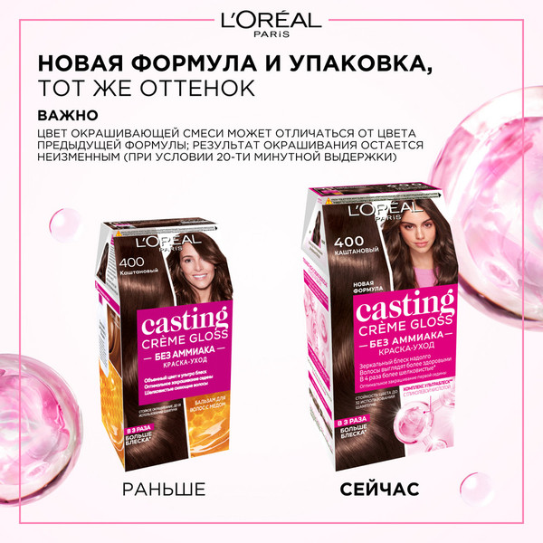 Изображение товара Крем-краска для волос L'Oreal Paris Casting Creme Gloss 400 (каштановый)