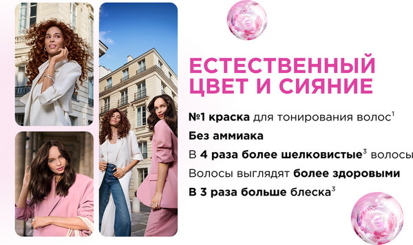 Изображение товара Крем-краска для волос L'Oreal Paris Casting Creme Gloss 400 (каштановый)