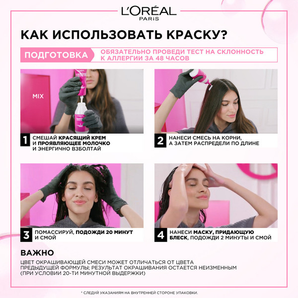 Изображение товара Крем-краска для волос L'Oreal Paris Casting Creme Gloss 400 (каштановый)