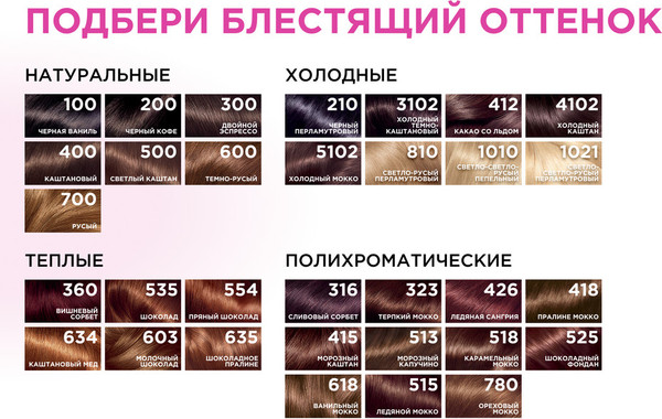 Изображение товара Крем-краска для волос L'Oreal Paris Casting Creme Gloss 400 (каштановый)