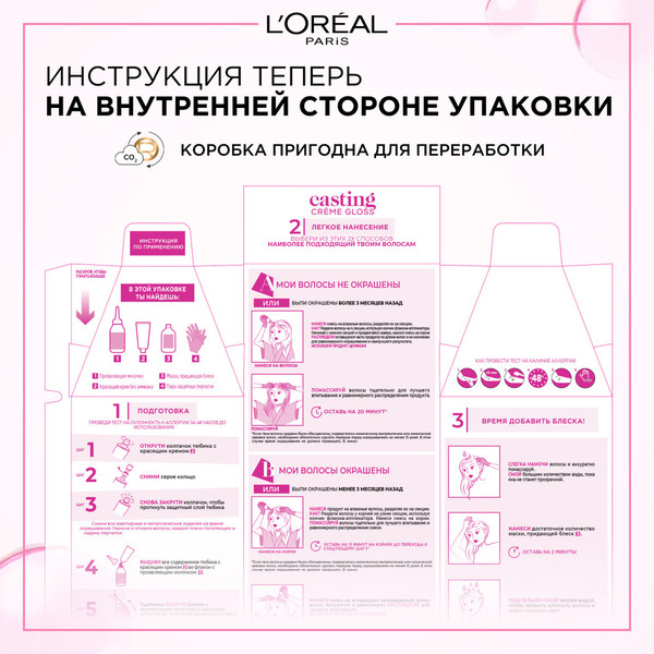 Изображение товара Крем-краска для волос L'Oreal Paris Casting Creme Gloss 400 (каштановый)