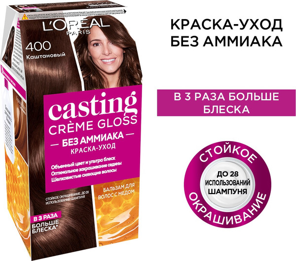 Изображение товара Крем-краска для волос L'Oreal Paris Casting Creme Gloss 400 (каштановый)