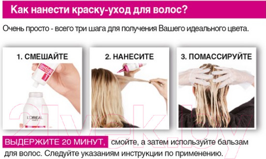 Изображение товара Крем-краска для волос L'Oreal Paris Casting Creme Gloss 400 (каштановый)