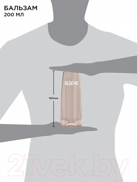 Изображение товара Бальзам для волос L'Oreal Paris Elseve Эксперт цвета (200мл)