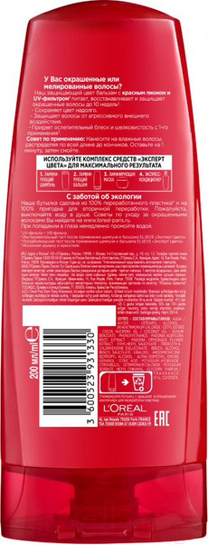 Изображение товара Бальзам для волос L'Oreal Paris Elseve Эксперт цвета (200мл)