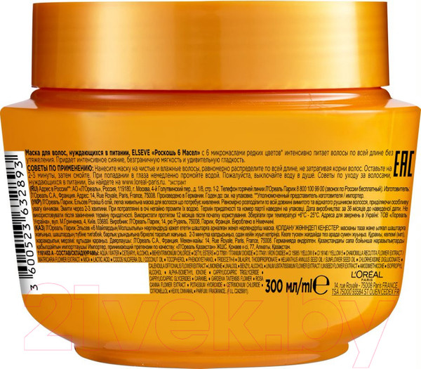 Изображение товара Маска для волос L'Oreal Paris Elseve Роскошь 6 масел для всех типов волос (300мл)