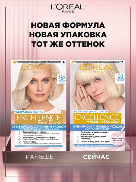 Изображение товара Крем-краска для волос L'Oreal Paris Color Excellence 03 (супер-осветляющий русый пепел.)