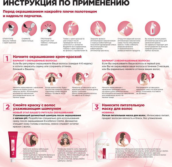 Изображение товара Крем-краска для волос L'Oreal Paris Color Excellence 8.13 (светло-русый бежевый)