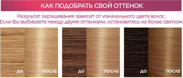 Изображение товара Крем-краска для волос L'Oreal Paris Color Excellence 8.13 (светло-русый бежевый)