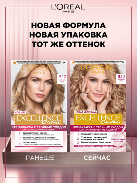 Изображение товара Крем-краска для волос L'Oreal Paris Color Excellence 8.12 (мистический блонд)