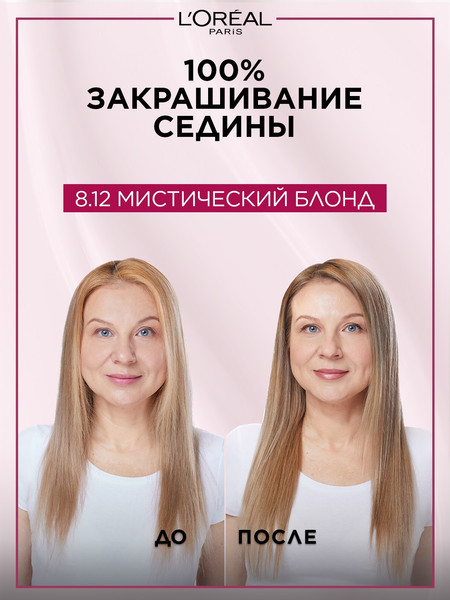 Изображение товара Крем-краска для волос L'Oreal Paris Color Excellence 8.12 (мистический блонд)