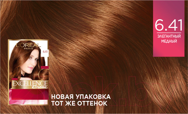 Изображение товара Крем-краска для волос L'Oreal Paris Color Excellence 6.41 (элегантный медный)