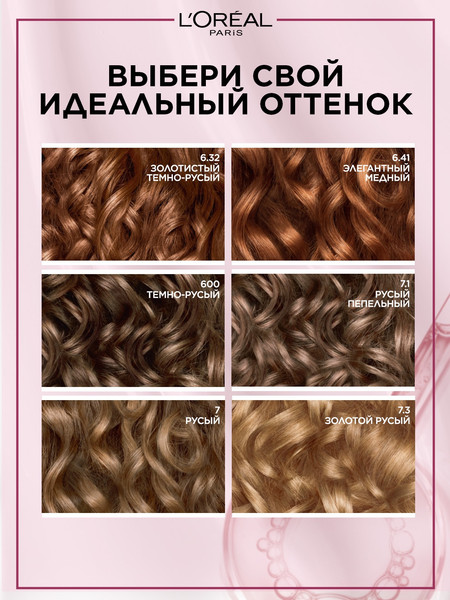 Изображение товара Крем-краска для волос L'Oreal Paris Color Excellence 6.41 (элегантный медный)