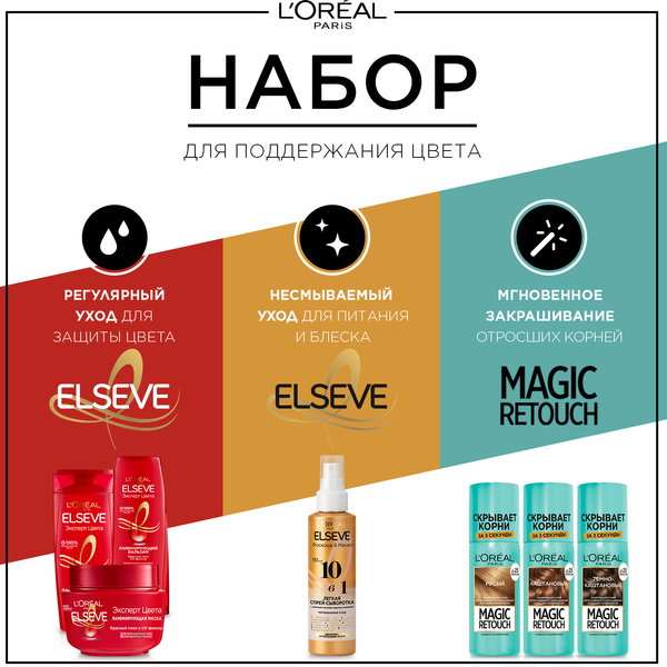 Изображение товара Крем-краска для волос L'Oreal Paris Color Excellence 6.32 (золотой темно-русый)