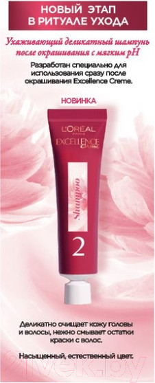 Изображение товара Крем-краска для волос L'Oreal Paris Color Excellence 6.32 (золотой темно-русый)