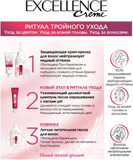 Изображение товара Крем-краска для волос L'Oreal Paris Color Excellence 4.54 (богатый медный)
