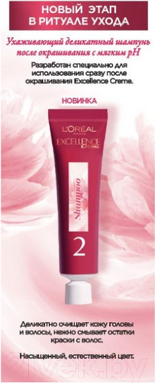 Изображение товара Крем-краска для волос L'Oreal Paris Color Excellence 4.54 (богатый медный)