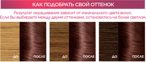 Изображение товара Крем-краска для волос L'Oreal Paris Color Excellence 4.15 (морозный шоколад)