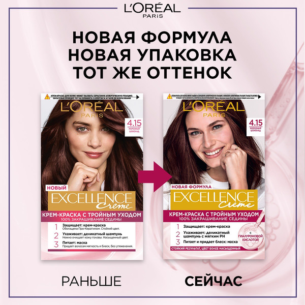 Изображение товара Крем-краска для волос L'Oreal Paris Color Excellence 4.15 (морозный шоколад)