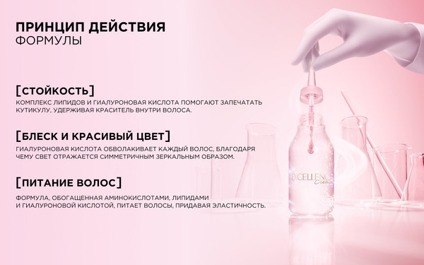 Изображение товара Крем-краска для волос L'Oreal Paris Color Excellence 4.15 (морозный шоколад)
