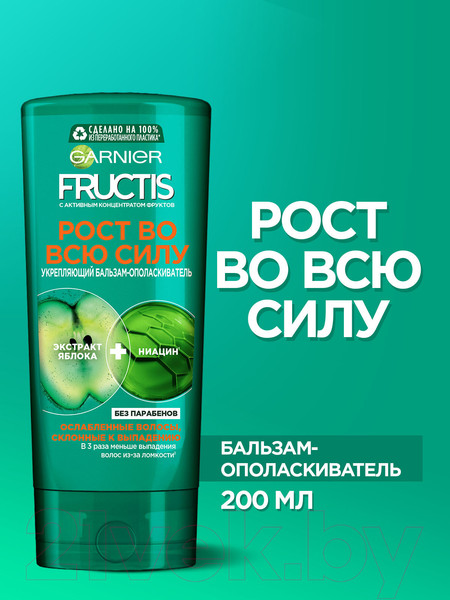 Изображение товара Бальзам для волос Garnier Fructis Рост во всю силу укрепление (200мл)