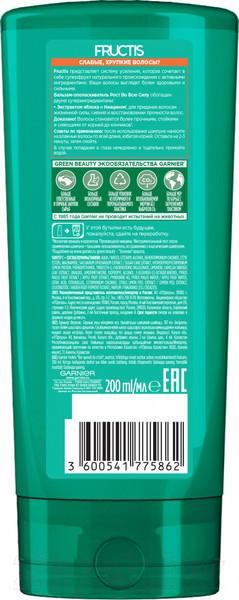 Изображение товара Бальзам для волос Garnier Fructis Рост во всю силу укрепление (200мл)