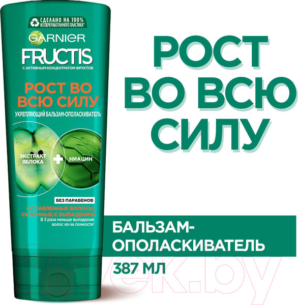Изображение товара Бальзам для волос Garnier Fructis Рост во всю силу укрепление (387мл)