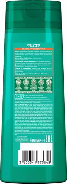 Изображение товара Шампунь для волос Garnier Fructis Рост во всю силу и укрепление (250мл)