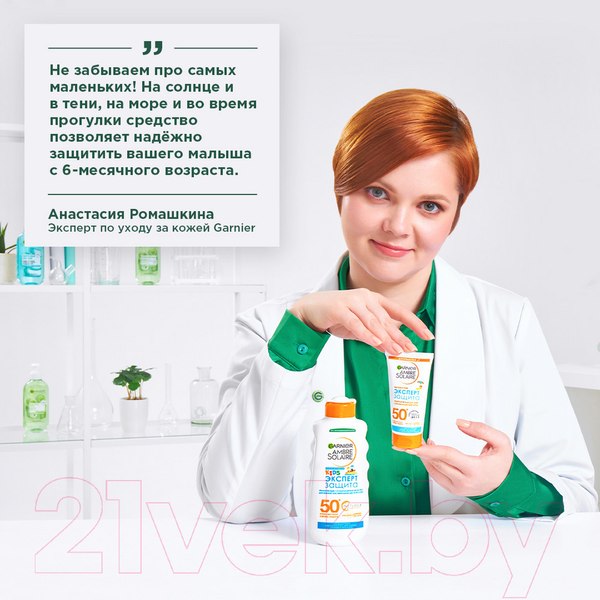 Изображение товара Крем солнцезащитный Garnier Ambre Solaire Малыш в тени SPF 50 детский (50мл)