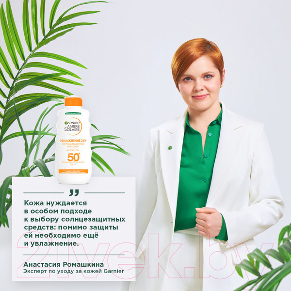Изображение товара Молочко солнцезащитное Garnier Ambre Solaire SPF 50 (200мл)