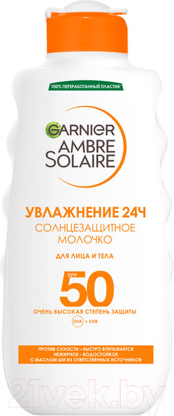 Изображение товара Молочко солнцезащитное Garnier Ambre Solaire SPF 50 (200мл)