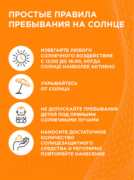 Изображение товара Спрей после загара Garnier Ambre Solaire освежающий с экстрактом кактуса (200мл)