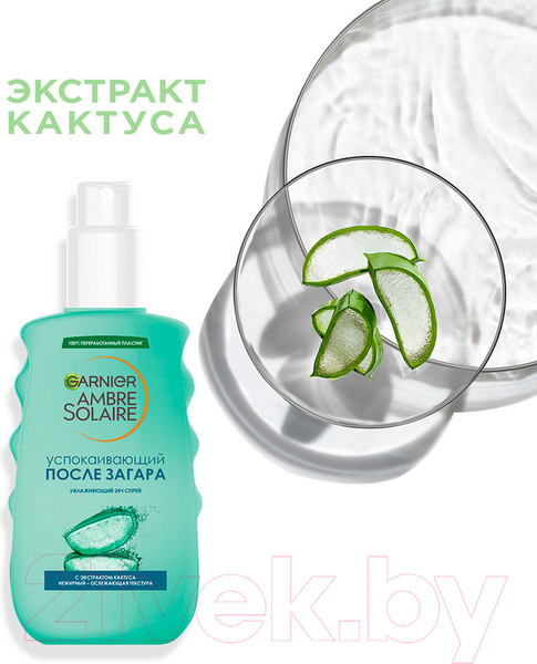 Изображение товара Спрей после загара Garnier Ambre Solaire освежающий с экстрактом кактуса (200мл)