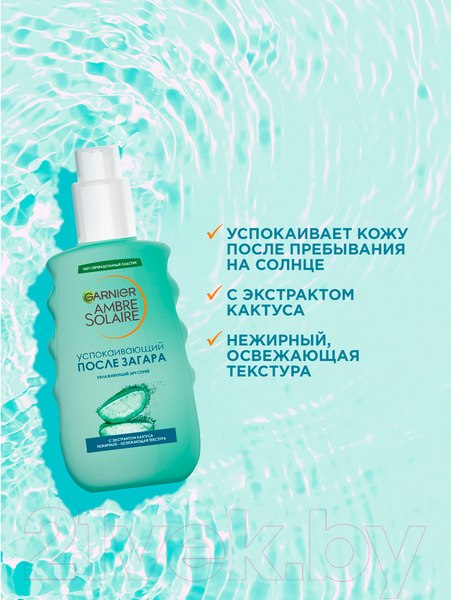Изображение товара Спрей после загара Garnier Ambre Solaire освежающий с экстрактом кактуса (200мл)