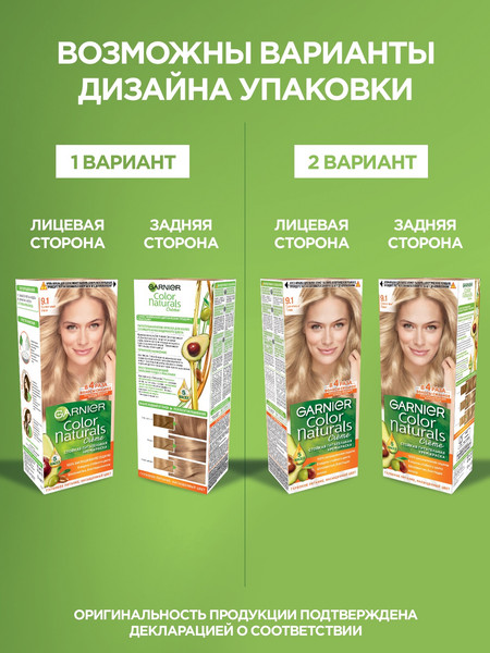 Изображение товара Крем-краска для волос Garnier Color Naturals Creme 9.1 (солнечный пляж)