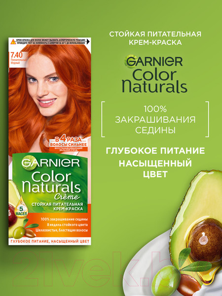 Изображение товара Крем-краска для волос Garnier Color Naturals Creme 7.40 (пленительный медный)