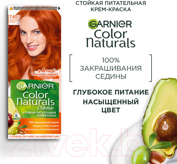 Изображение товара Крем-краска для волос Garnier Color Naturals Creme 7.40 (пленительный медный)