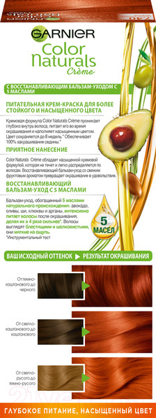 Изображение товара Крем-краска для волос Garnier Color Naturals Creme 7.40 (пленительный медный)