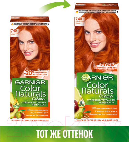 Изображение товара Крем-краска для волос Garnier Color Naturals Creme 7.40 (пленительный медный)
