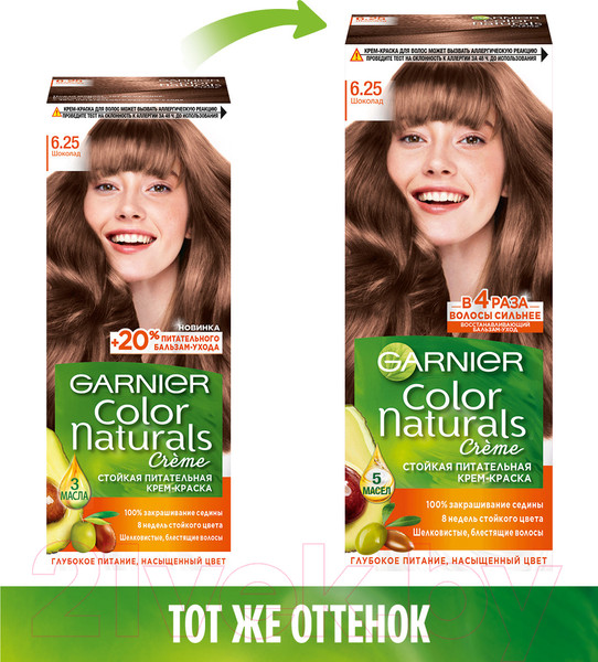 Изображение товара Крем-краска для волос Garnier Color Naturals Creme 6.25 (шоколад)