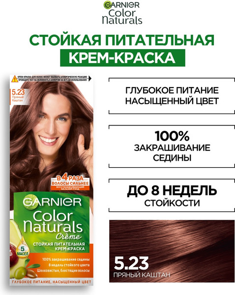 Изображение товара Крем-краска для волос Garnier Color Naturals Creme 5.23 (розовое дерево)