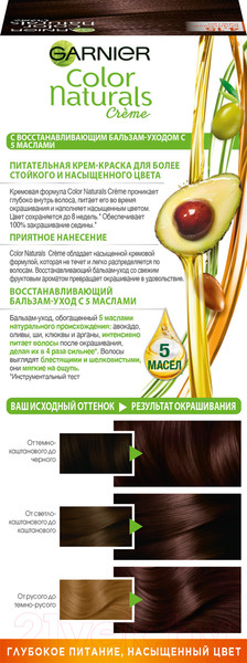 Изображение товара Крем-краска для волос Garnier Color Naturals Creme 4.15 (морозный каштан)