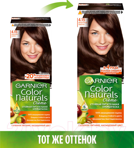 Изображение товара Крем-краска для волос Garnier Color Naturals Creme 4.15 (морозный каштан)