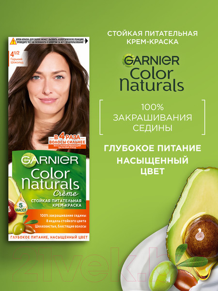Изображение товара Крем-краска для волос Garnier Color Naturals Creme 4.1/2 (горький шоколад)