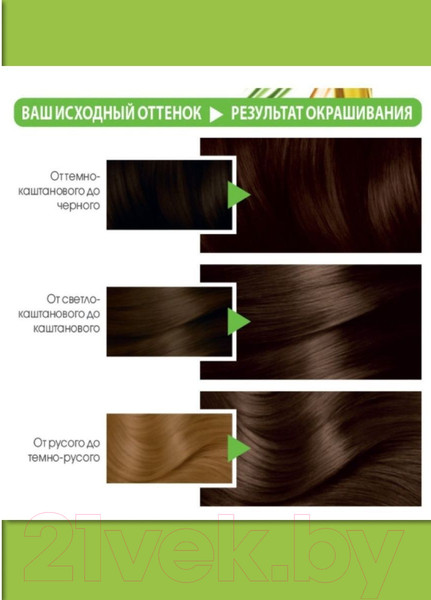 Изображение товара Крем-краска для волос Garnier Color Naturals Creme 4 (каштан)