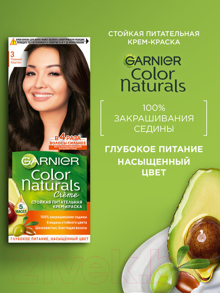 Изображение товара Крем-краска для волос Garnier Color Naturals Creme 3 (темный каштан)