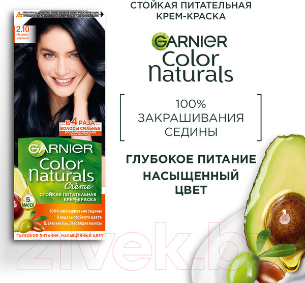 Изображение товара Крем-краска для волос Garnier Color Naturals Creme 2.10 (иссиня черный)